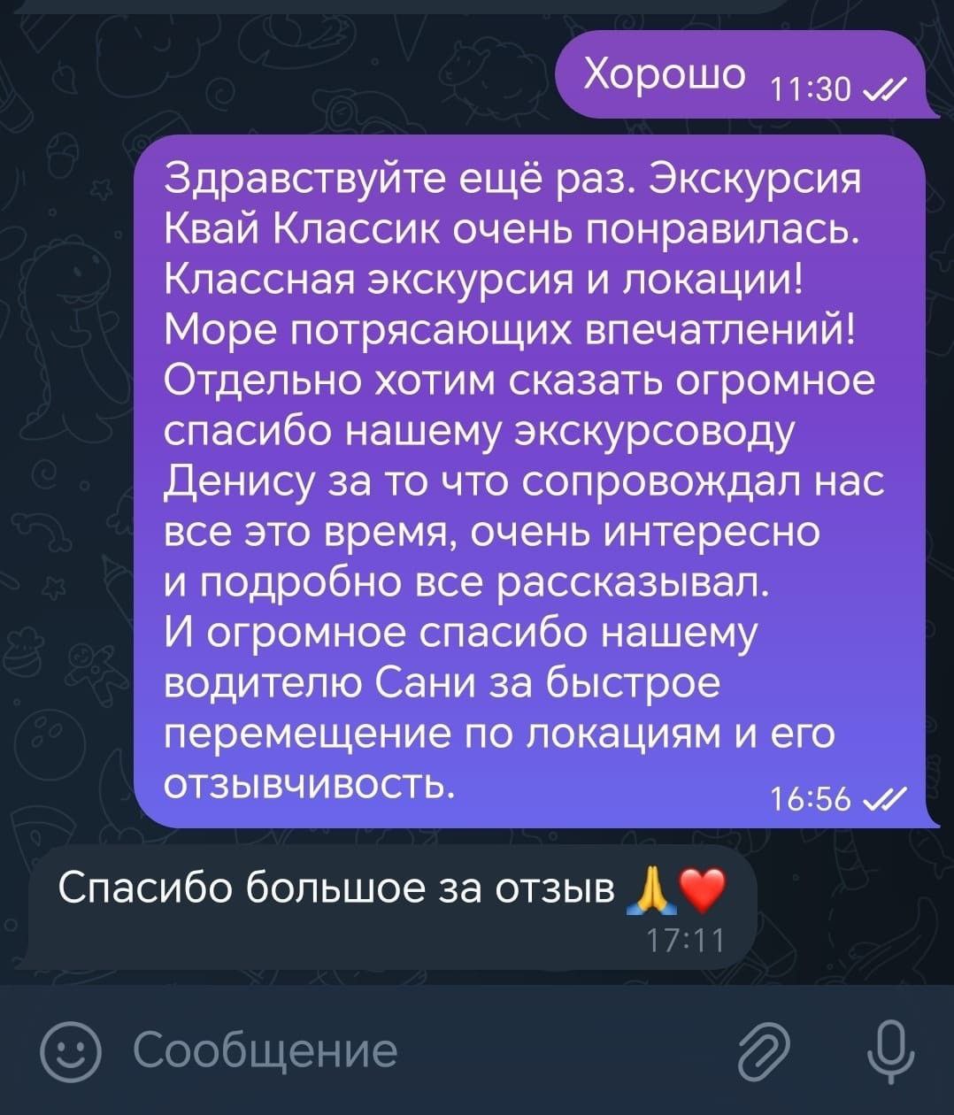 Отзыв клиента SevenTrips об экскурсии в Паттайе №11